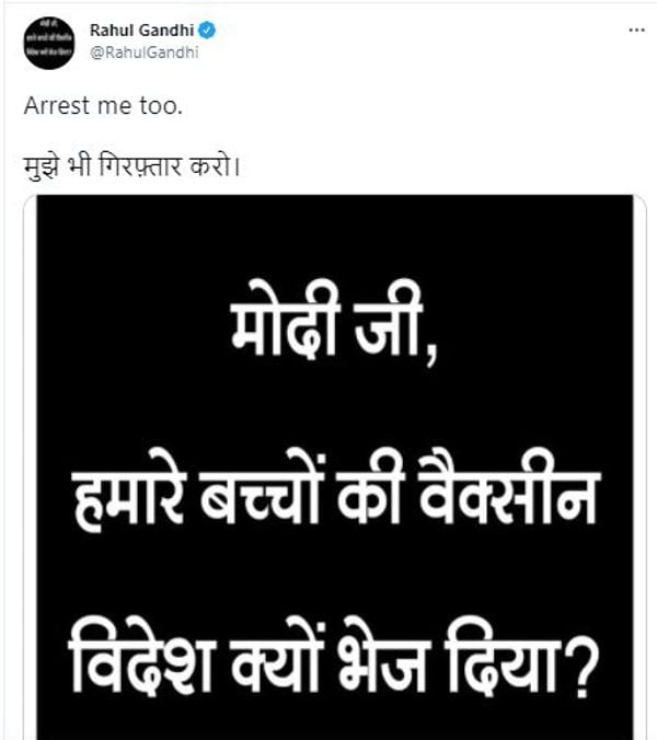 वैक्सीन विवाद में राहुल गांधी (Rahul Gandhi) की एंट्री: जिस पोस्टर को लगाने पर 25 गिरफ्तारियां हुईं, उसे शेयर करते हुए राहुल बोले- मुझे भी गिरफ्तार करो