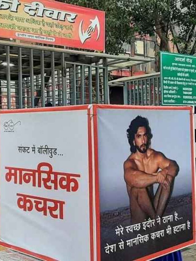रणवीर सिंह का पोस्टर लगाकर लिख दिया ‘मानसिक कचरा’, लोगों ने अपने कपड़े किये दान