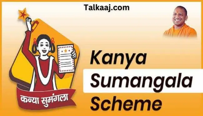 Kanya Sumangala Yojana Ki Jankari Hindi Mein