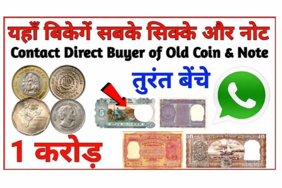 Old Coin sale in India