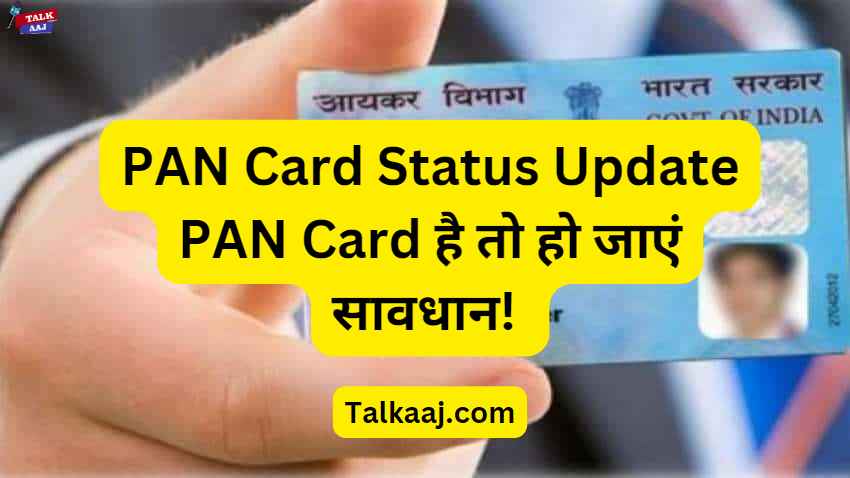 PAN Card Status Update