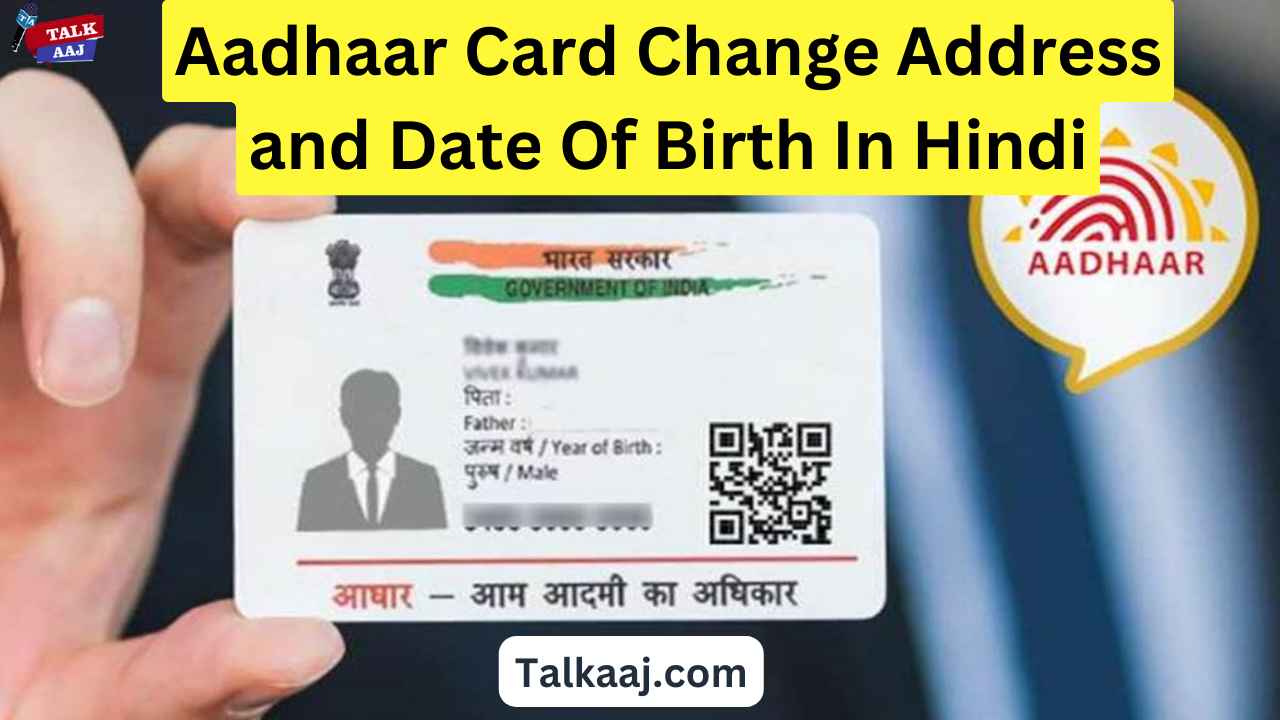 Aadhaar Card Change Address and Date Of Birth In Hindi
