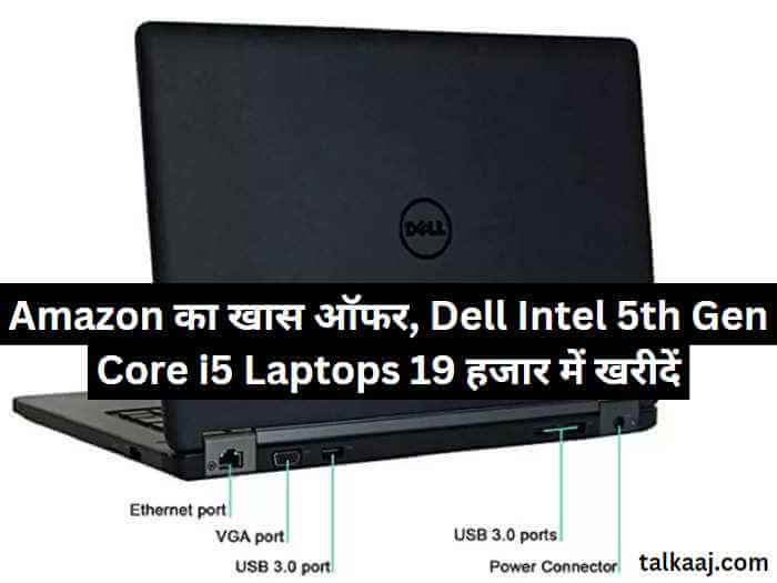 Amazon Dell Intel 5th Gen Core i5 Laptops