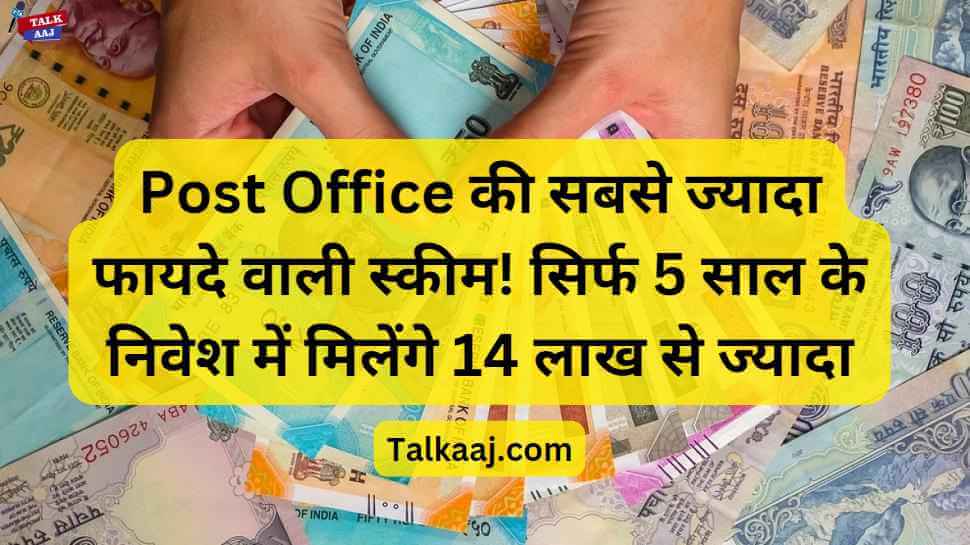 Post Office Senior Citizen Savings Yojana Ki Jankari Hindi Mein