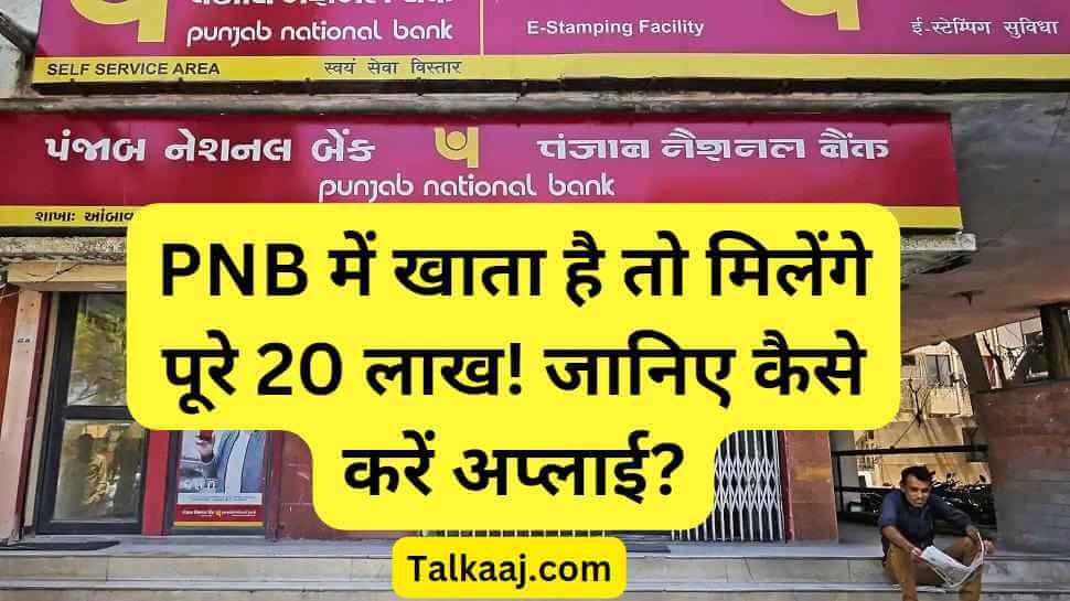 Punjab National Bank- PNB