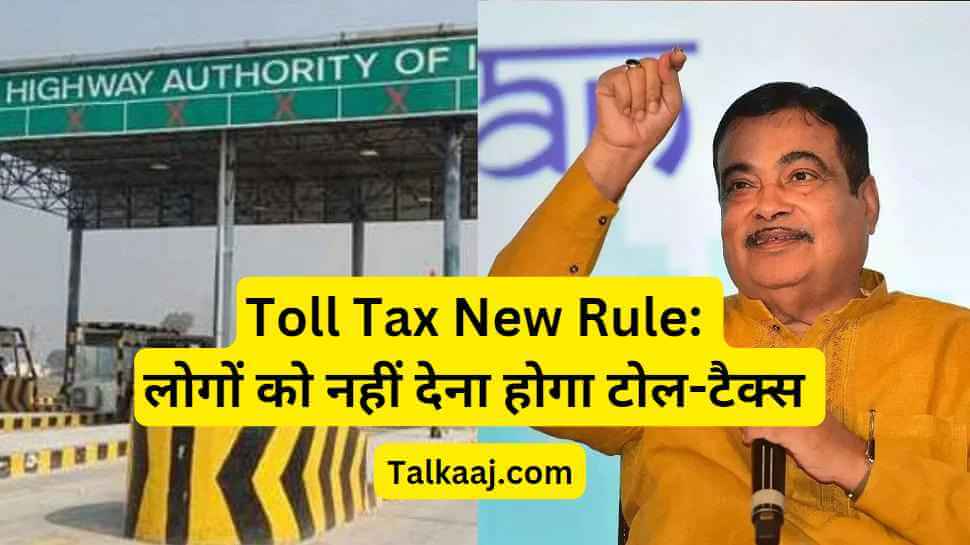 Toll Tax New Rule Janiye Hindi Mein