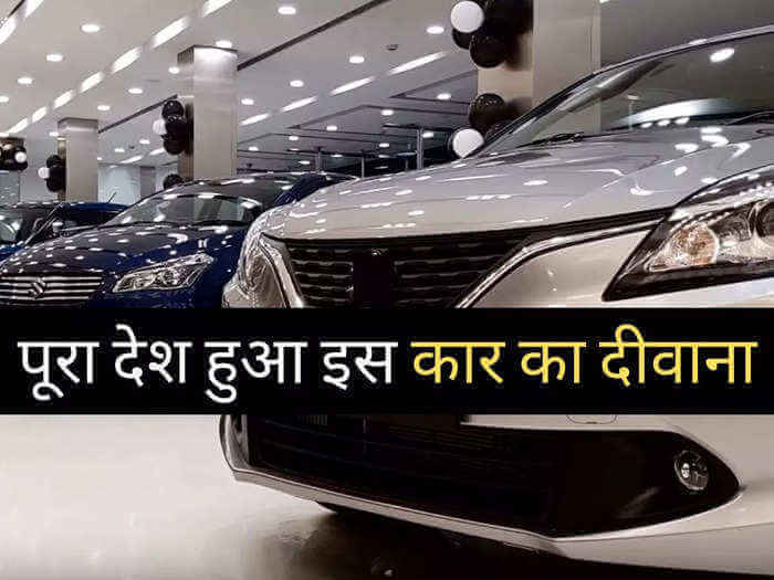 Maruti Suzuki Baleno Becomes Best Selling Car Review In Hindi