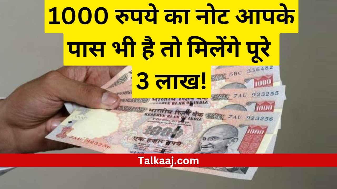 Currency Note Latest News