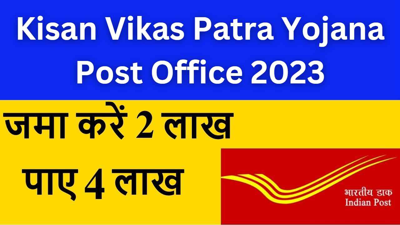 Kisan Vikas Patra Yojana Post Office 2023