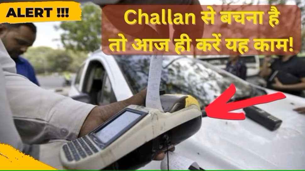 New Number Plate Traffic Challan