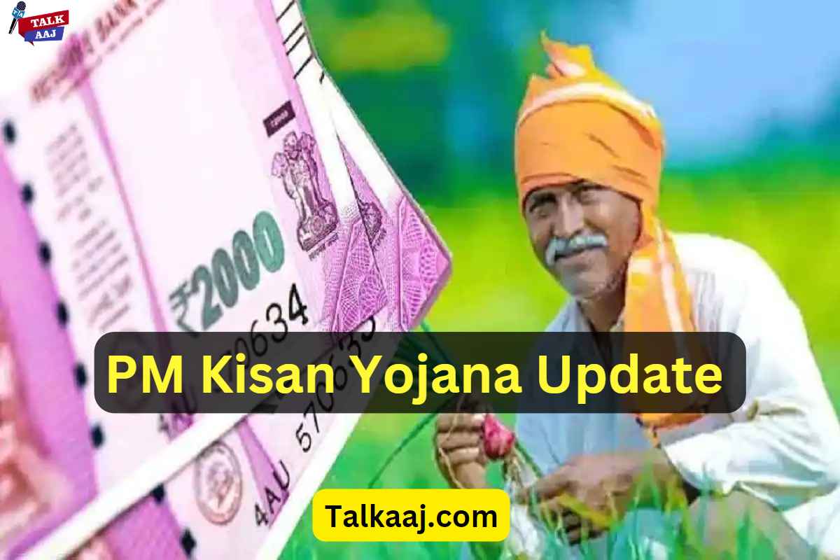PM Kisan Yojana Update
