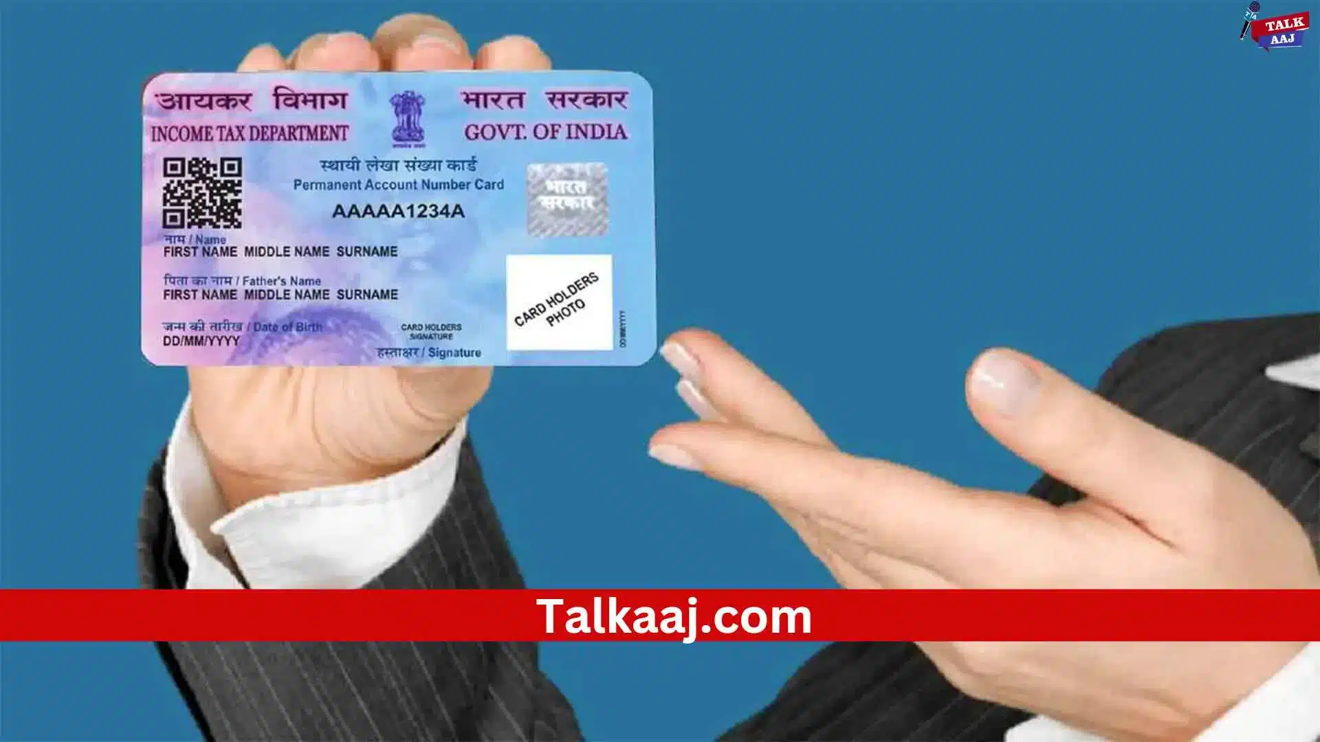 Big News For PAN Card Users in Hindi 2023