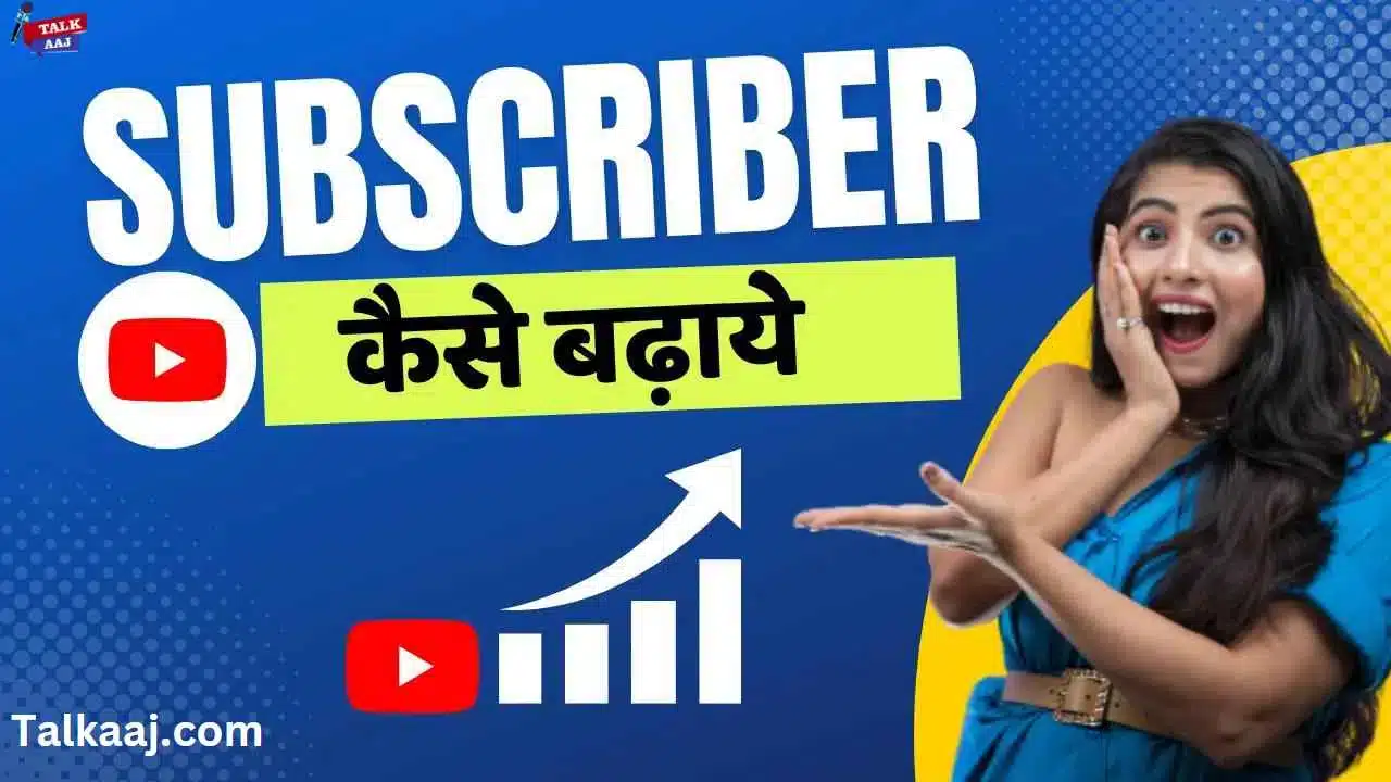How to Increase Youtube Subscribers in Hindi 2023