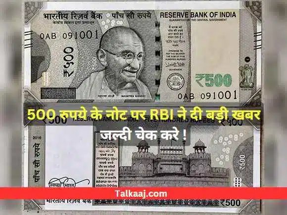 Indian Currency 500 Rupee Note