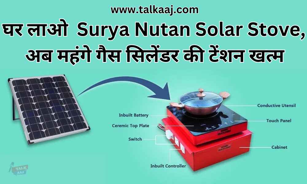 Surya Nutan Solar Stove 