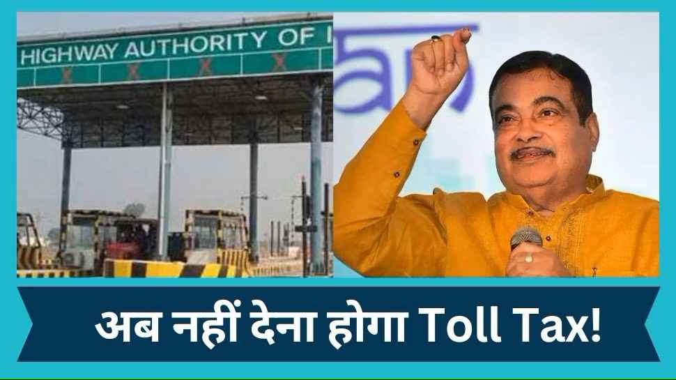 Toll Tax New Rules In India 2023 Hindi Mein