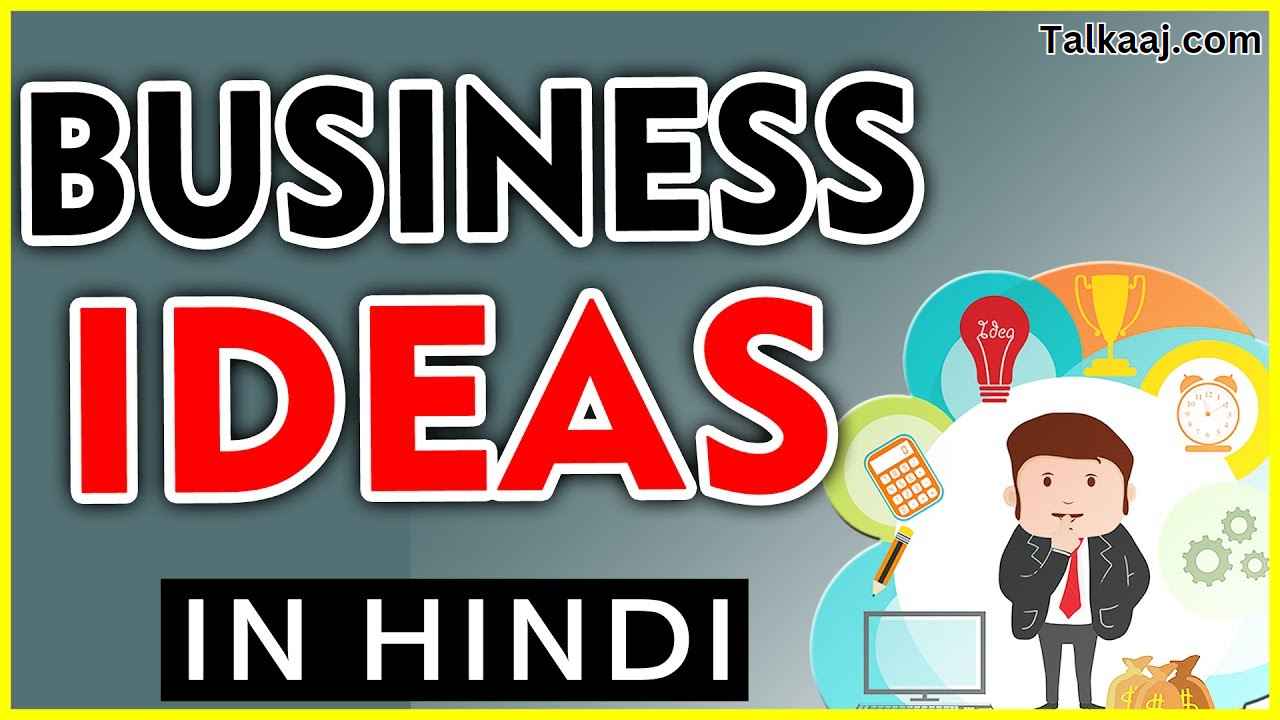 Best Small Business Ideas Full Details In Hindi