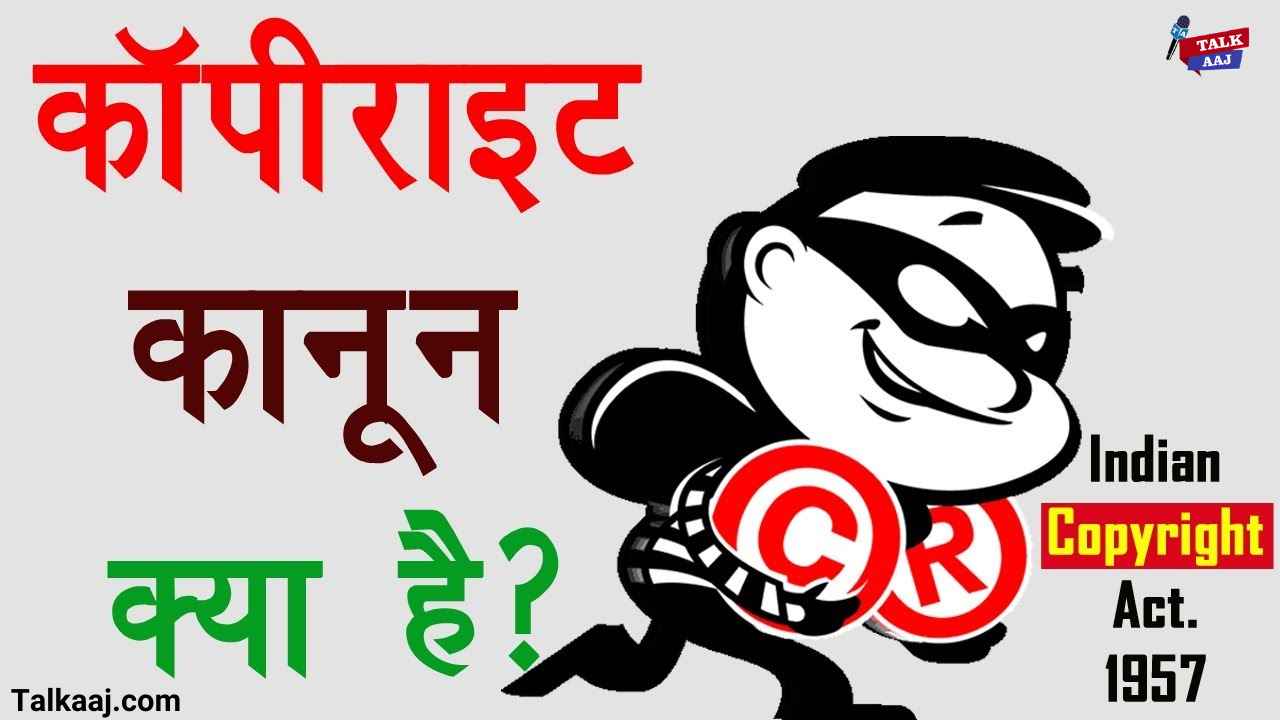 Pirated Website Kya Hai ? - Internet Piracy Meaning in Hindi