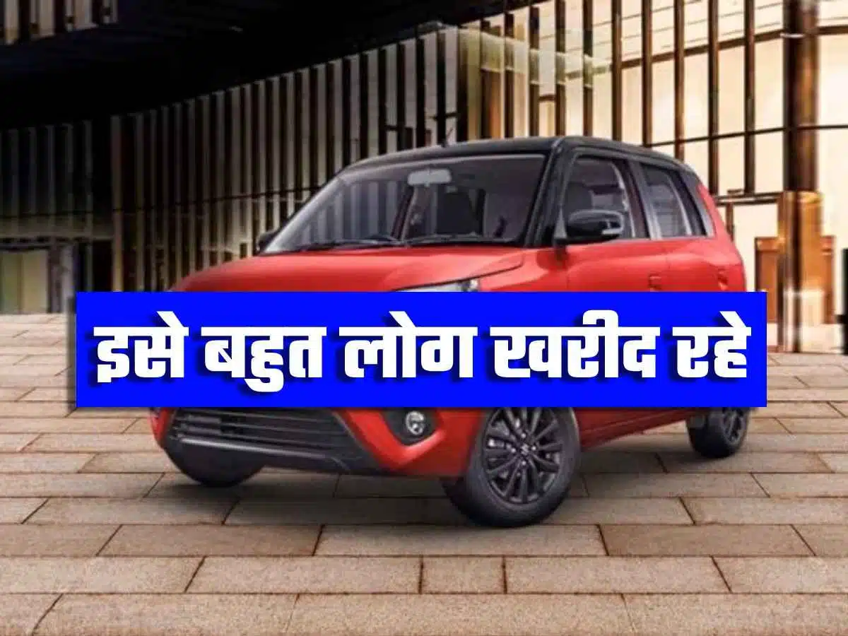 Best Selling Car is Maruti WagonR (2023) In Hindi