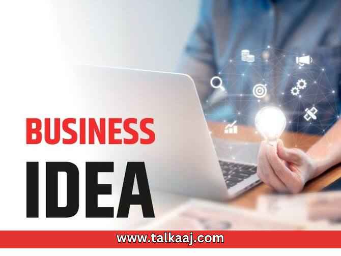 Small Business Ideas In Hindi 2023