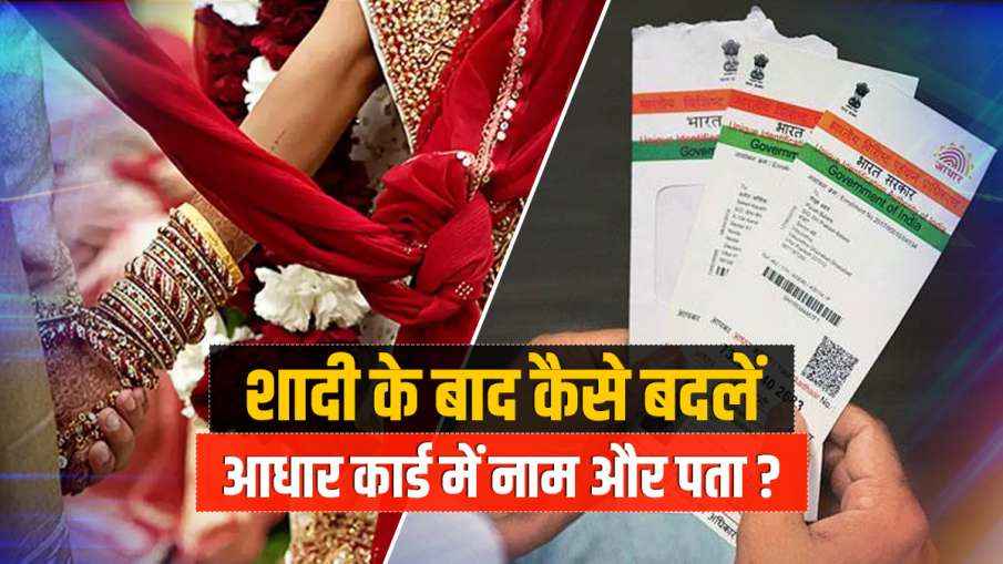 Aadhaar Card Update Hindi News