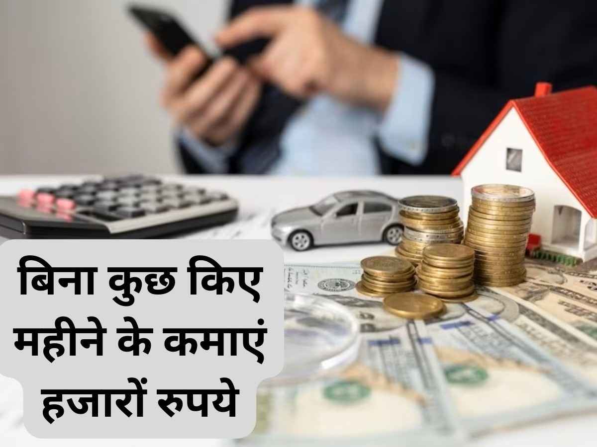 How to Make Money Hindi