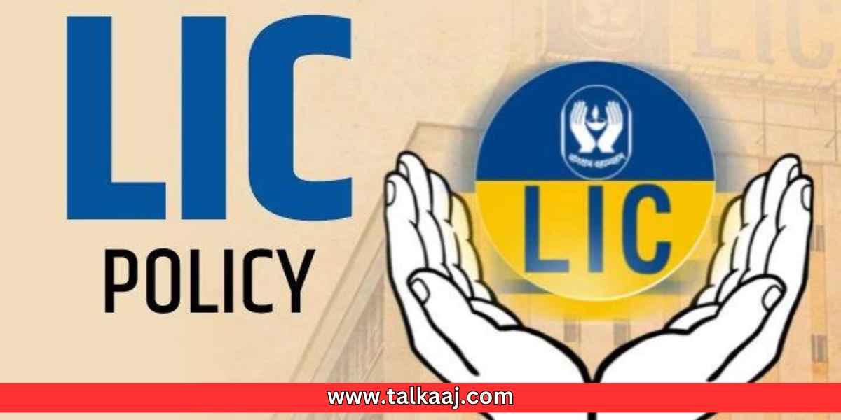 LIC Aadhaar Shila Policy Ki Puri Jankari