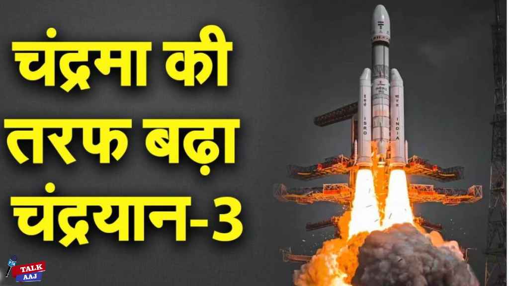 Chandrayaan 3 India Moon Mission Live