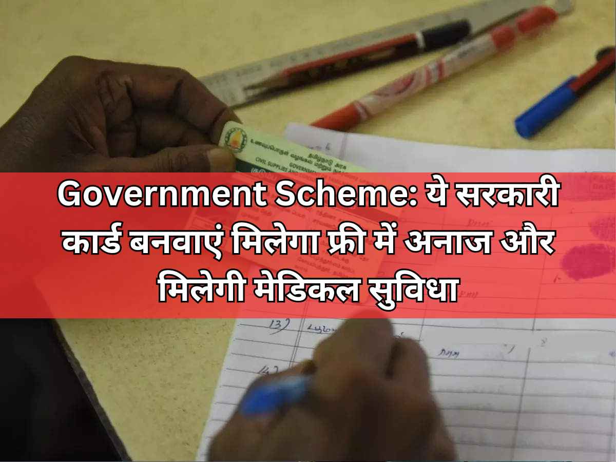 Government Scheme