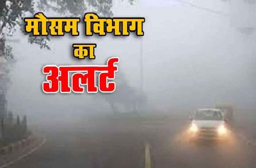 Weather Alert In Rajastha News Hindi