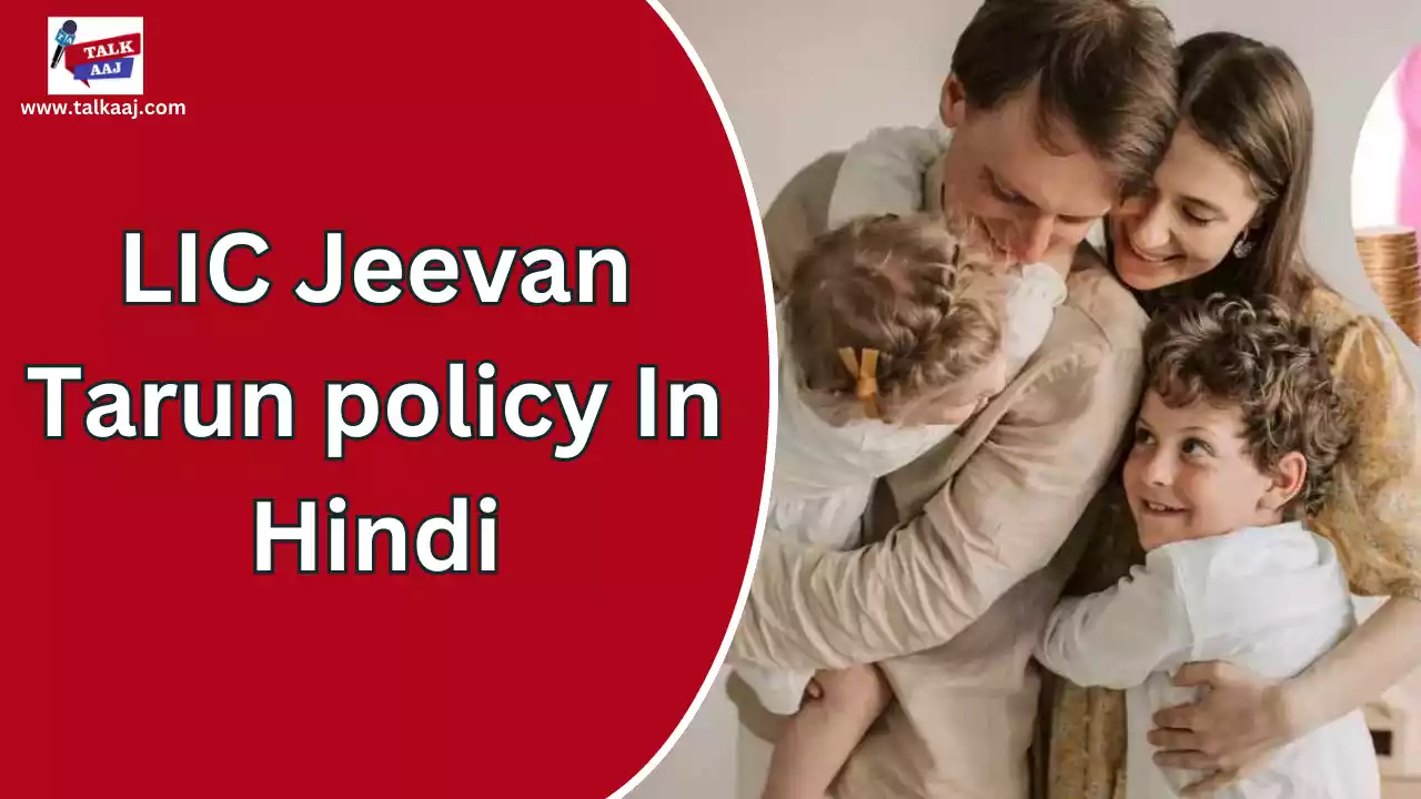 LIC Jeevan Tarun policy In Hindi