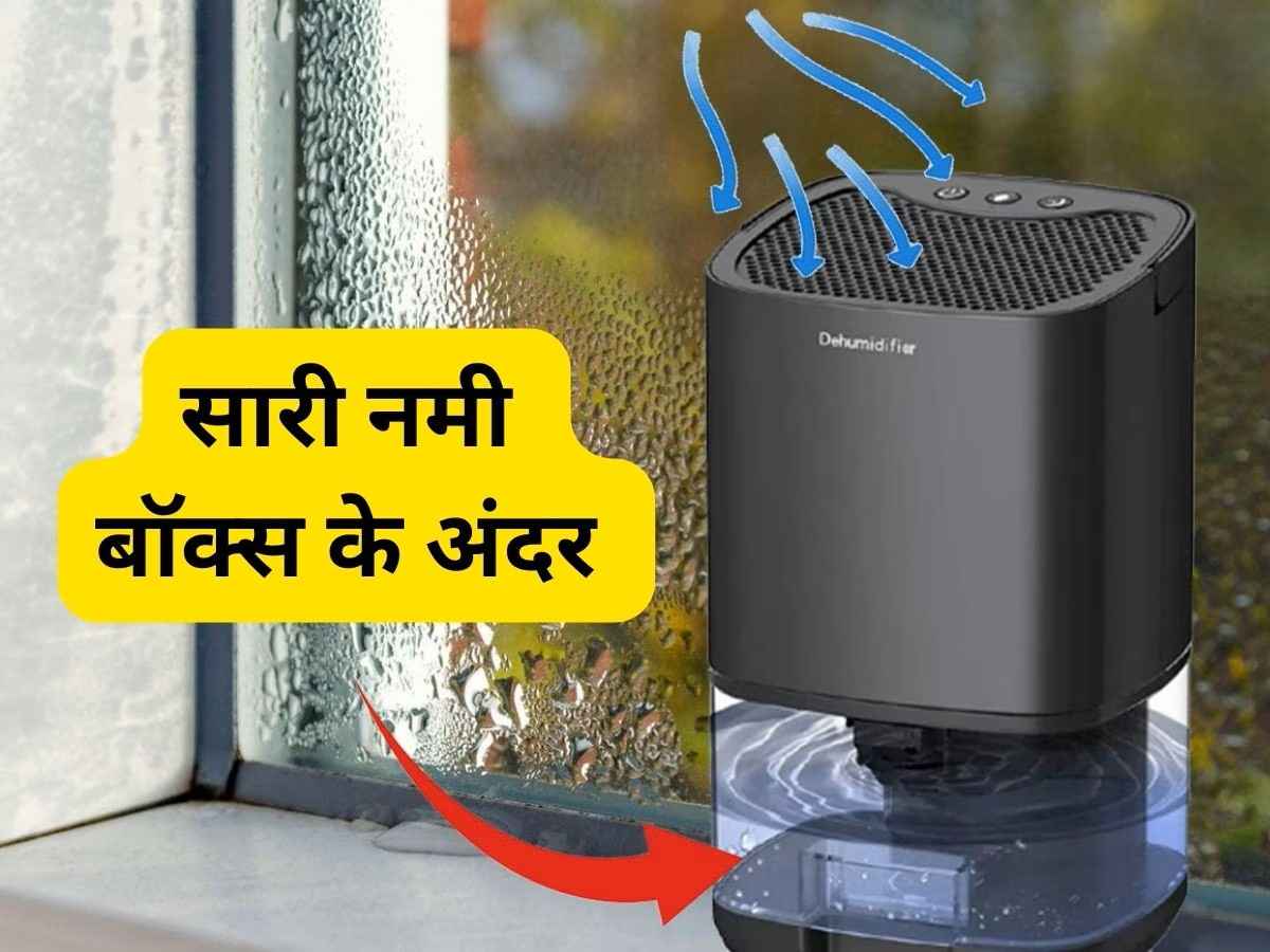 Moisture Control Dehumidifier Review in Hindi