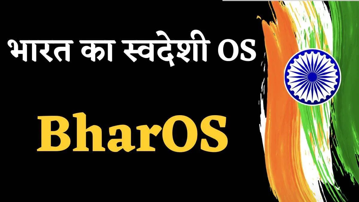 BharOS Software