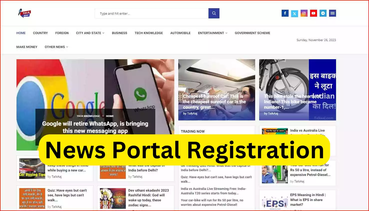 News Portal Registration Kaise Kare?