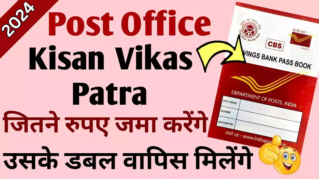 Post Office Kisan Vikas Patra Scheme Details In Hindi-talkaaj.com