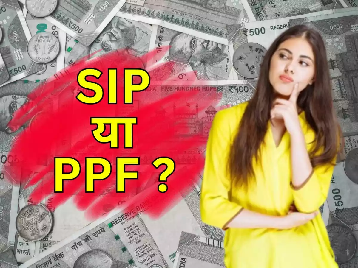 SIP vs PPF