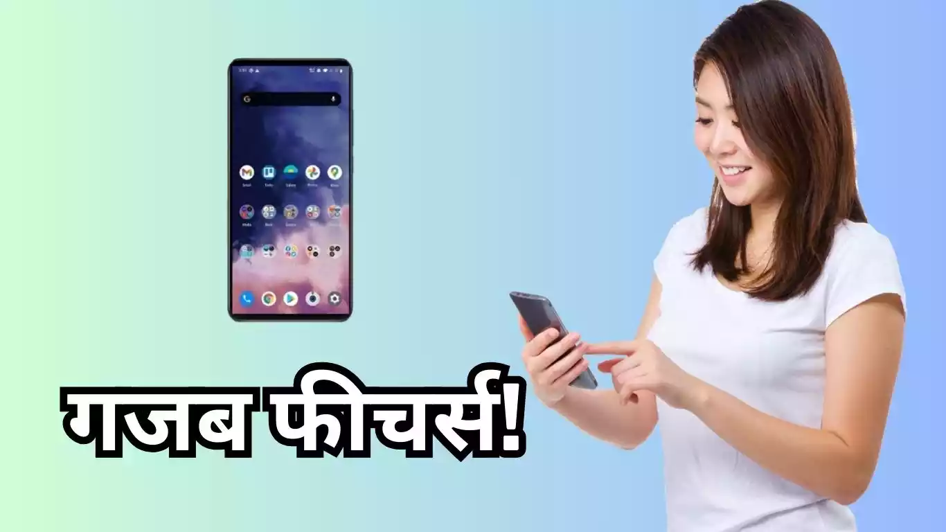 Smartphone Hidden Features Details In Hindi