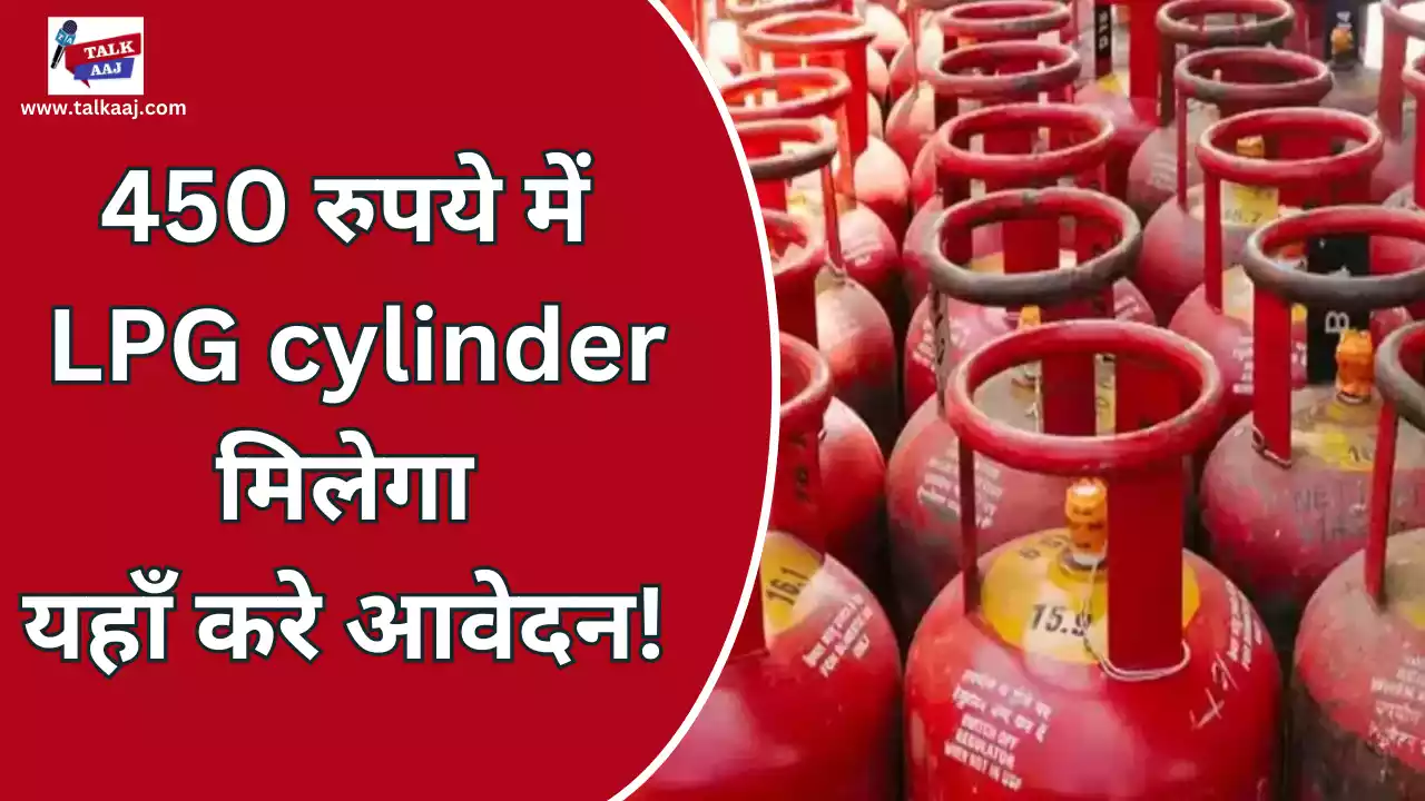 Rajasthan LPG cylinder