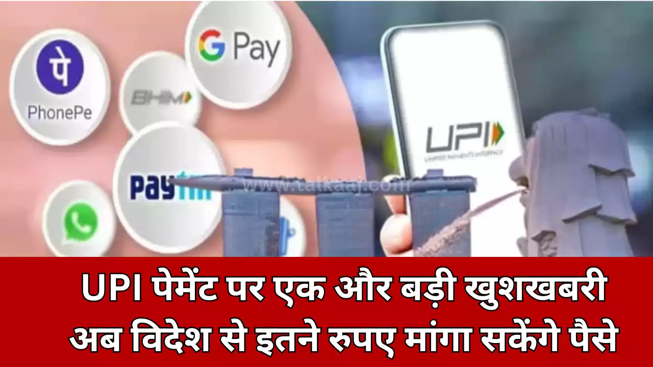 UPI and PayNow Agreement