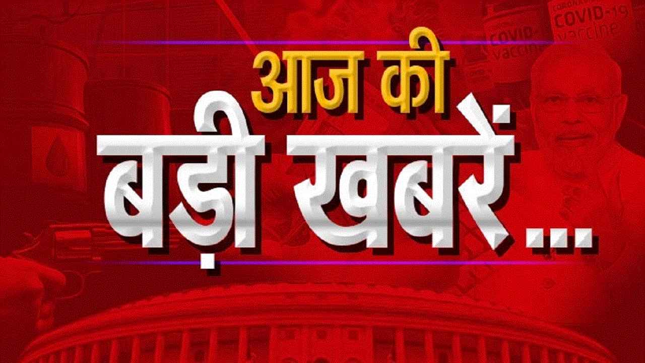 Aaj Ki Badi Khabar 7 January 2024 | Big News Today In Hindi 
