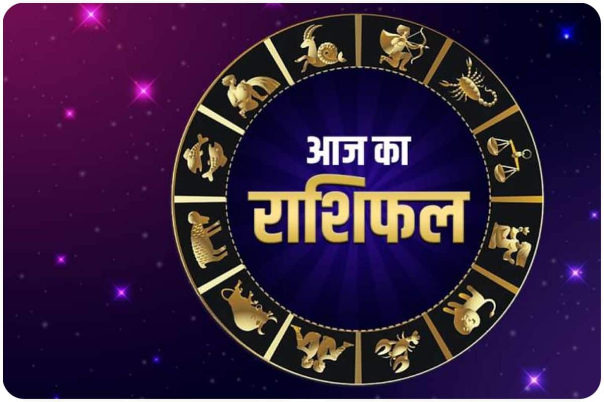 Aaj ka Rashifal 24th February 2024 Today Horoscope In Hindi