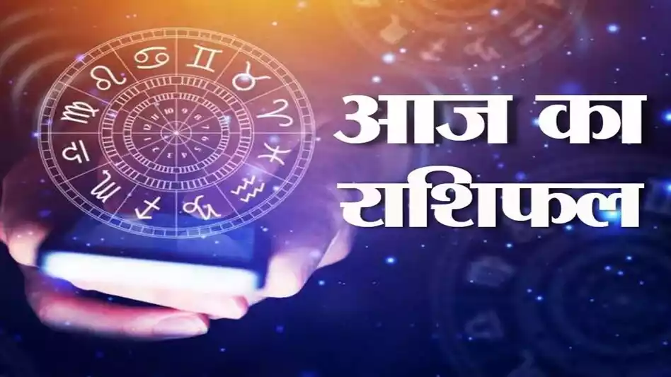 Aaj ka Rashifal 23 February 2024 Today Horoscope In Hindi -talkaaj
