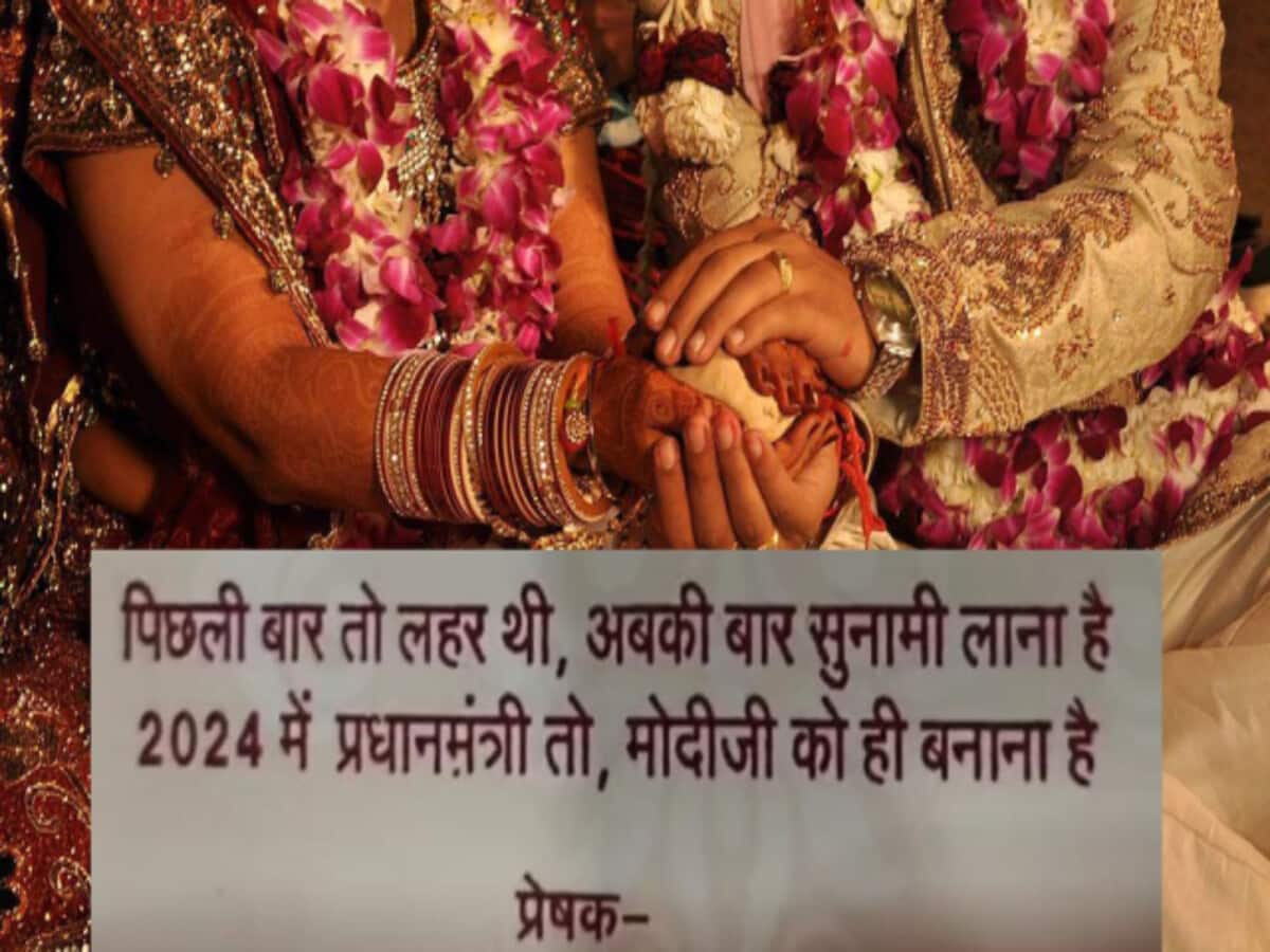 Wedding Card viral in Ujjain