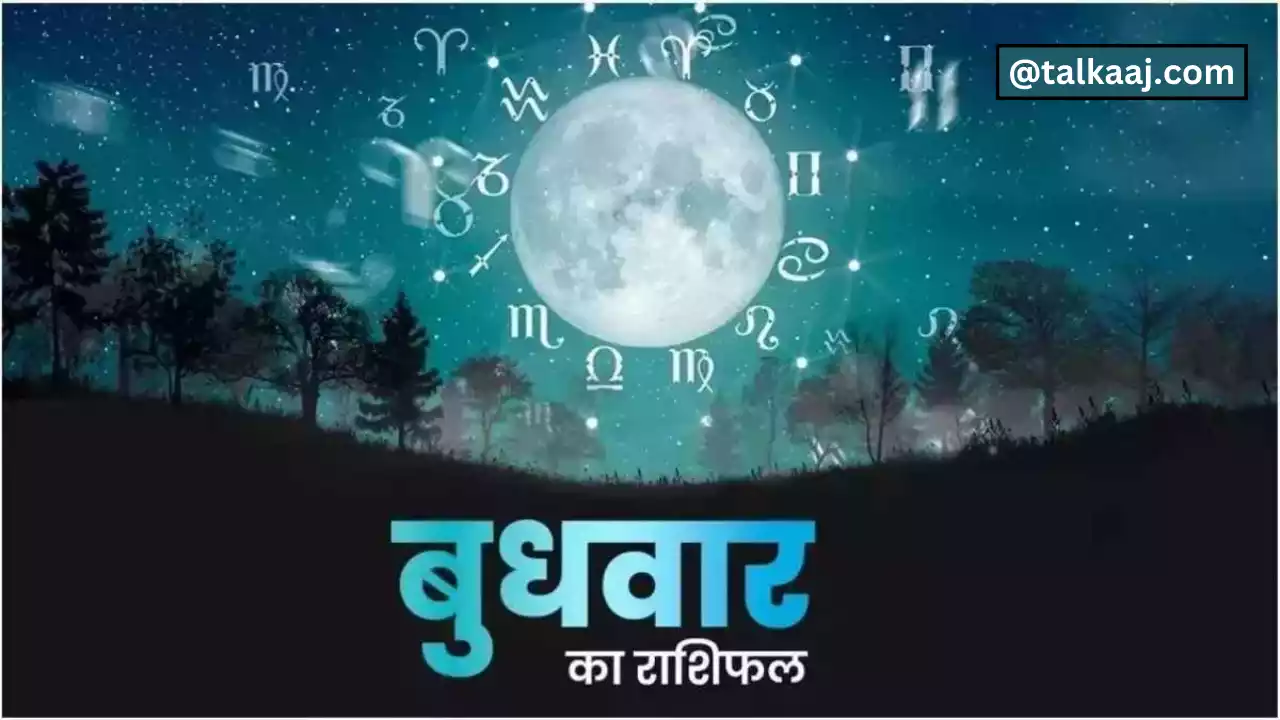 Aaj Ka Rashifal 19 March 2024 Hindi – Talkaaj.com