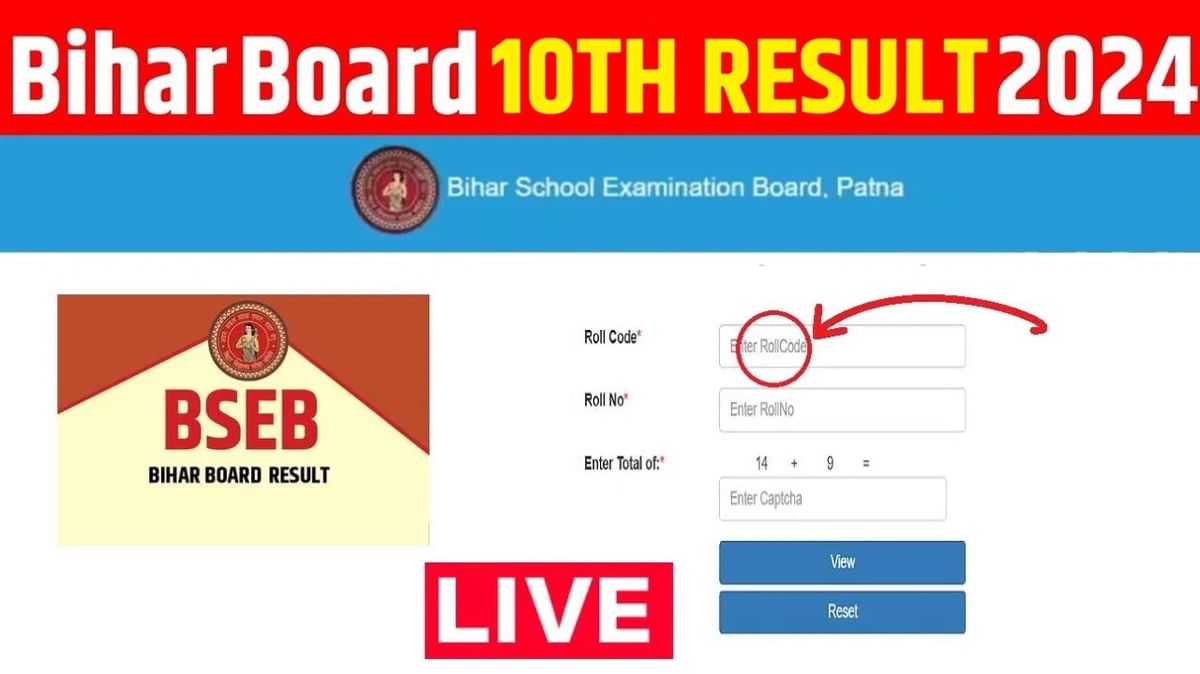Bihar Board 10th Result 2024 Live