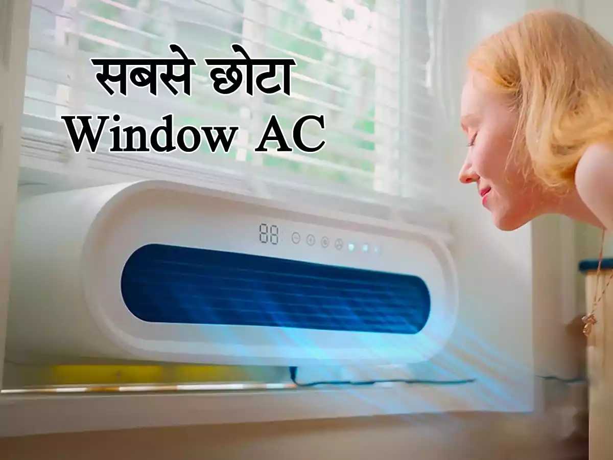 दुनिया का सबसे छोटा Window AC! यह गर्मियों में ठंडी हवा और सर्दियों में गर्म हवा देगा! | ComfyAir Window AC Details In Hindi