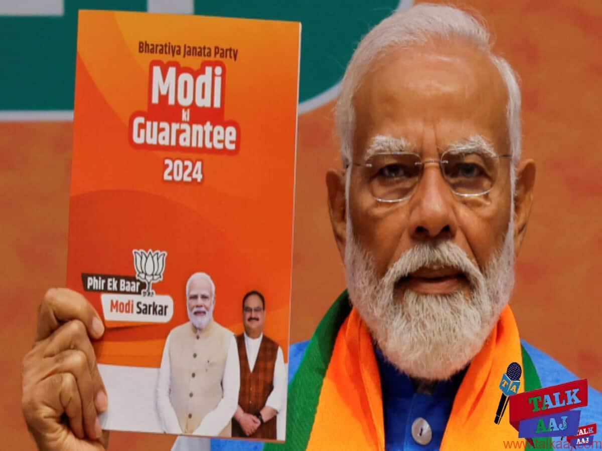 BJP Manifesto 2024 In Hindi -talkaaj.com