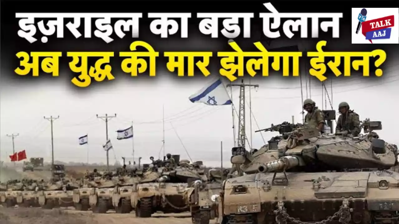 Iran can Attack Israel In Hindi-talkaaj.com