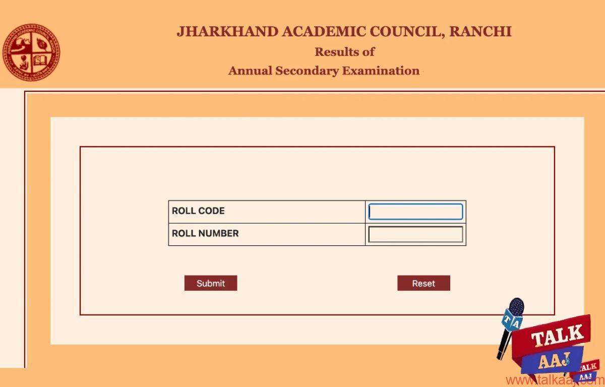 झारखंड बोर्ड 10वीं रिजल्ट 2024 | Jharkhand Board 10th Result 2024