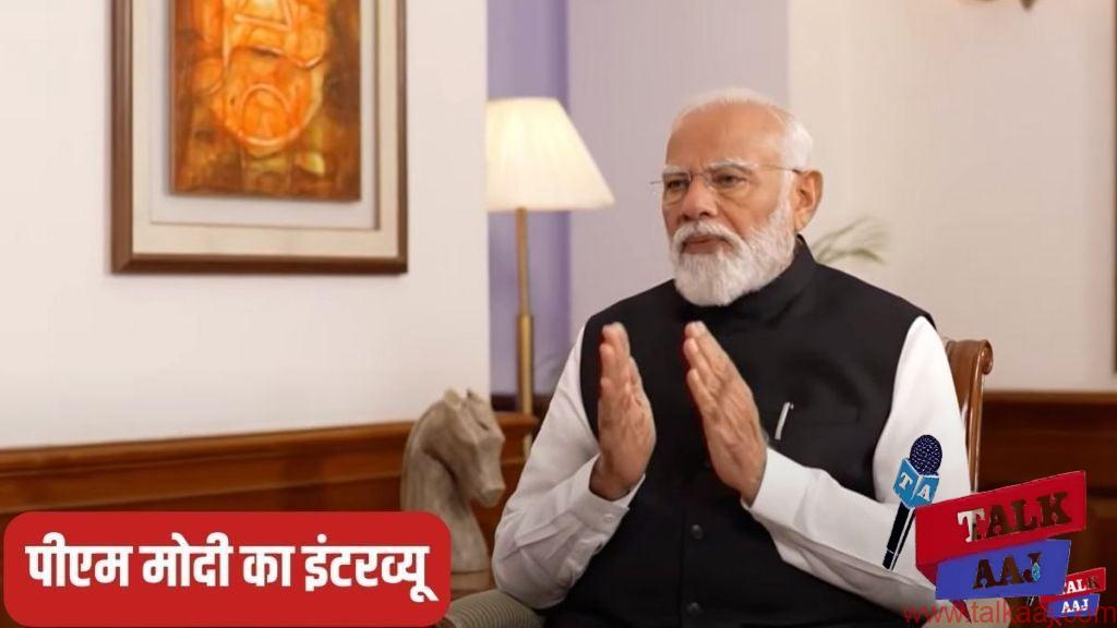 Narendra Modi Interview